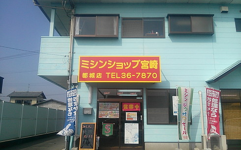 都城店