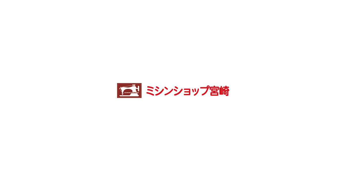 有限会社ミシンショップ宮崎